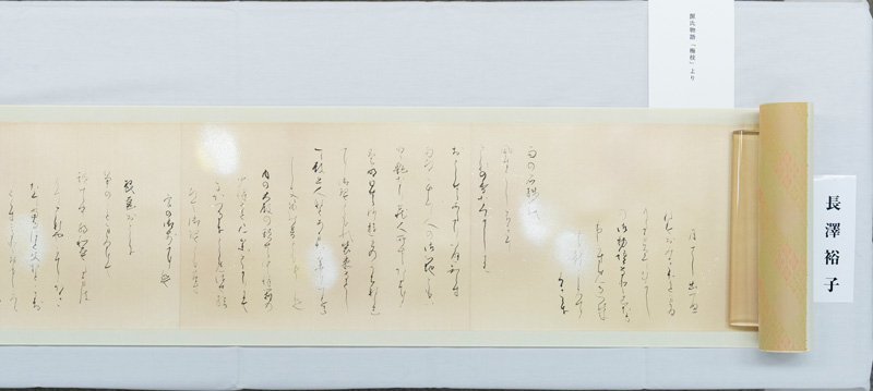 源氏物語「梅枝」より